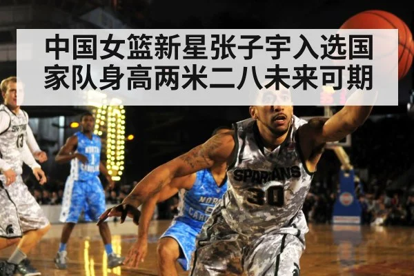 basketball defense