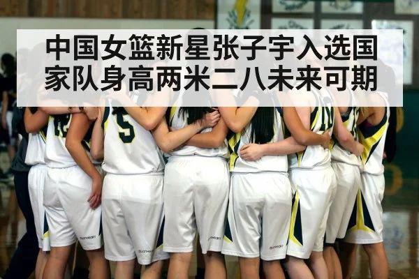 basketball team huddle